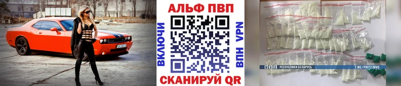 купить закладку  сайты даркнета официальный сайт  Alpha-PVP СК КРИС  Карачаевск 