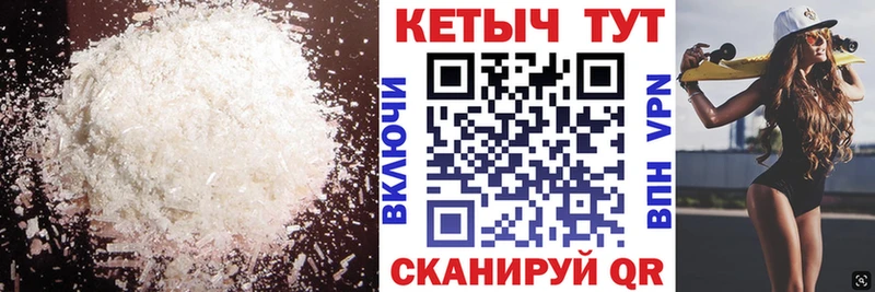 Кетамин VHQ Карачаевск