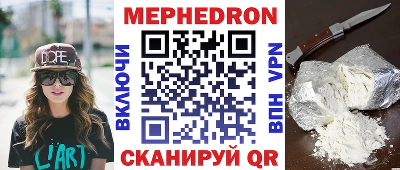 МЯУ-МЯУ mephedrone  Карачаевск 